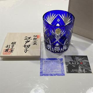 江戸切子 切子グラス 硝子工房　彩鳳　グラス(グラス/カップ)