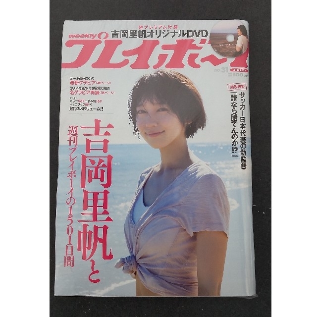 吉岡里帆　DVD