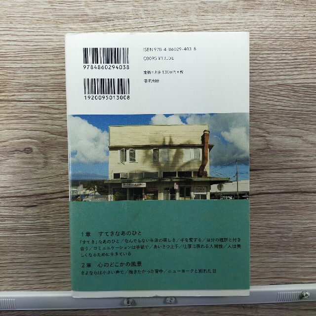 416  53   さよならは小さい声で 松浦弥太郎エッセイ集 エンタメ/ホビーの本(文学/小説)の商品写真