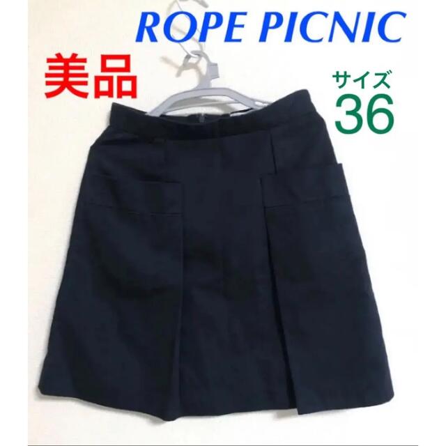 美品スカート ROPE PICNIC ロペピクニック 36号 S 綿100% | フリマアプリ ラクマ