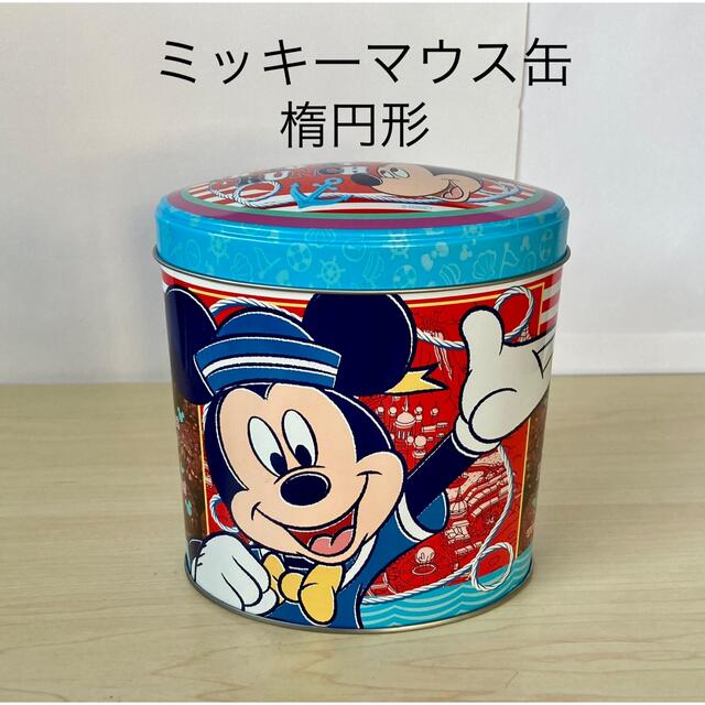 ディズニー　ミッキーマウスの缶　菓子缶　楕円形　スチール缶　空き缶 | フリマアプリ ラクマ