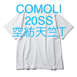 コモリ(COMOLI)のCOMOLI 20SS 空紡天竺 半袖Tシャツ ホワイト サイズ1(Tシャツ/カットソー(半袖/袖なし))