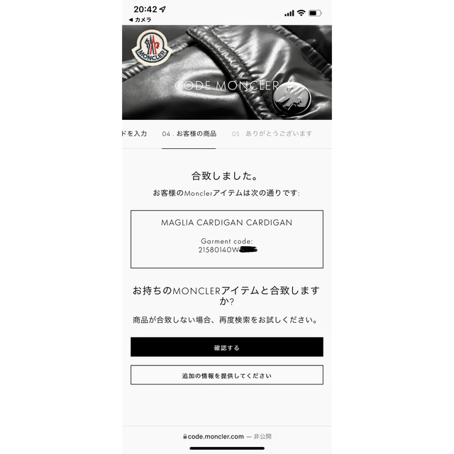 MONCLER(モンクレール)の【美品】モンクレール　MONCLER パーカー　値下げ売り切り メンズのトップス(パーカー)の商品写真