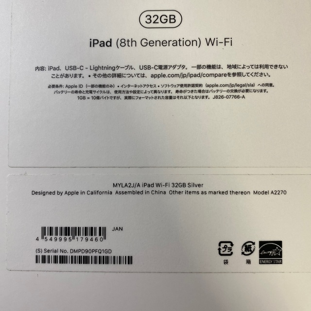 【美品】APPLE iPad 32GB 第8世代 2020 シルバー WiFi 3