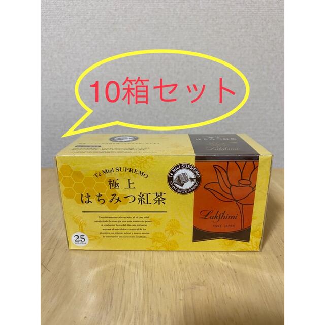 ㊗️新品✨ラクシュミー　極上 はちみつ紅茶✖️10箱セット（未開封のまま発送） 食品/飲料/酒の飲料(茶)の商品写真