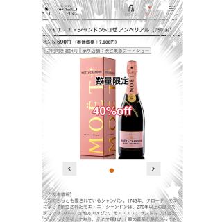 モエエシャンドン ピンクの通販 52点 Moet Chandonを買うならラクマ