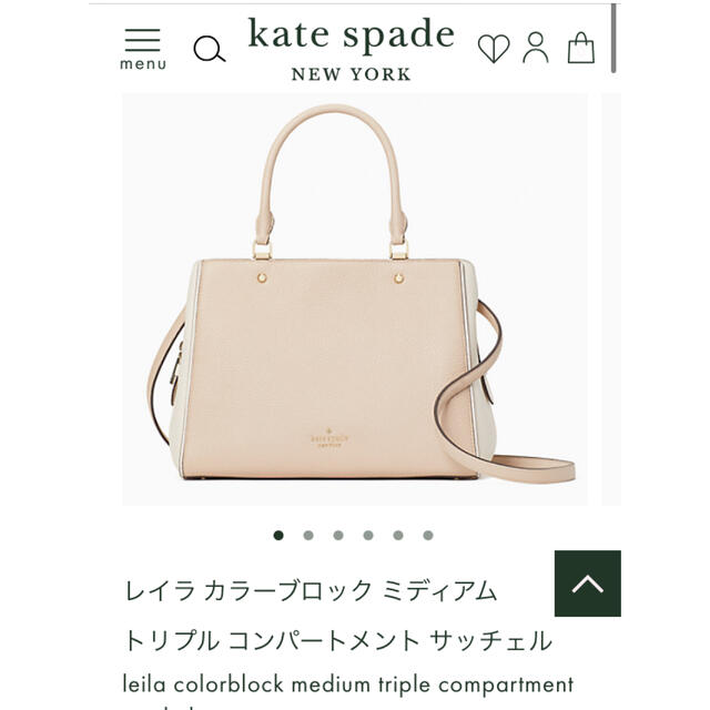ミディアム kate spade new york - レイラ カラーブロック ミディアム