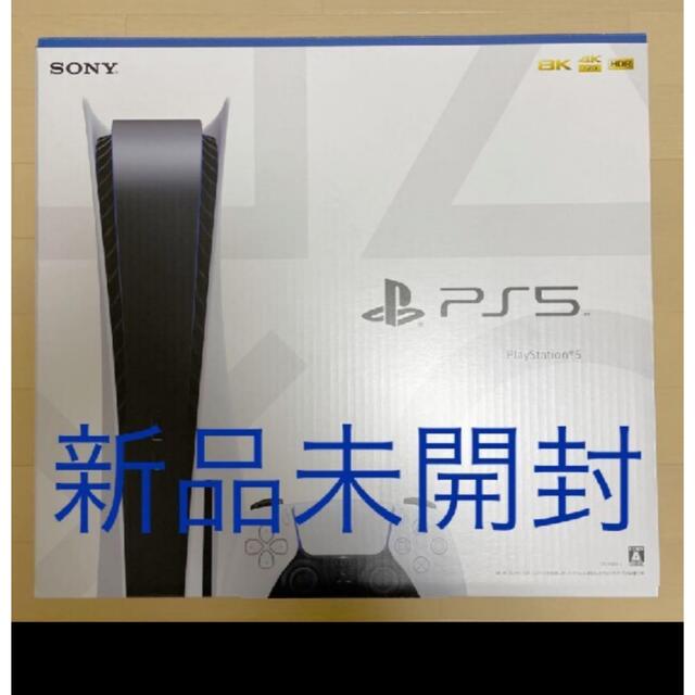 PS5本体のみ色