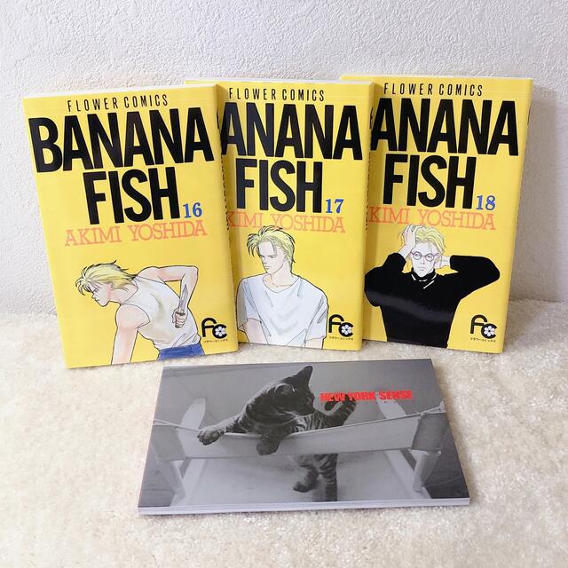 BANANA FISH(バナナフィッシュ)のＢＡＮＡＮＡ　ＦＩＳＨ　復刻版　16巻　17巻　18巻　写真集　 エンタメ/ホビーの漫画(少女漫画)の商品写真