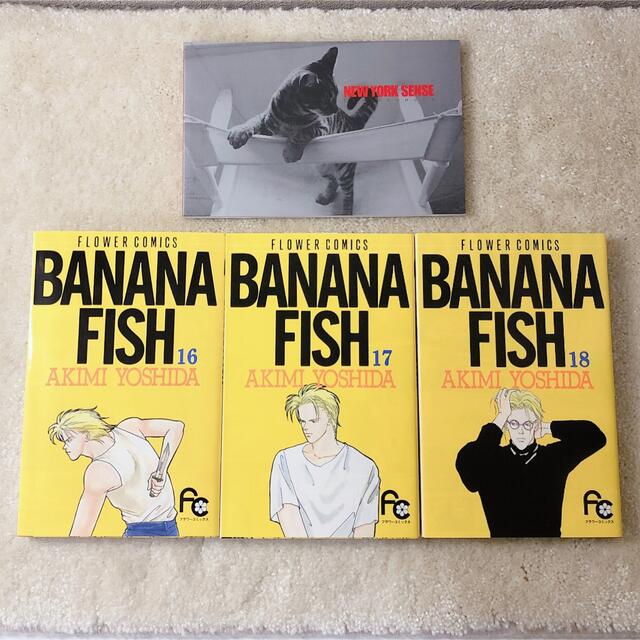 BANANA FISH(バナナフィッシュ)のＢＡＮＡＮＡ　ＦＩＳＨ　復刻版　16巻　17巻　18巻　写真集　 エンタメ/ホビーの漫画(少女漫画)の商品写真