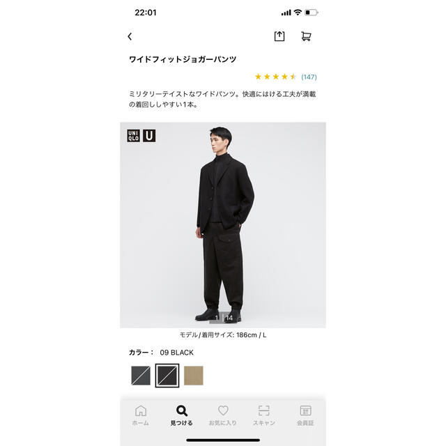 UNIQLO(ユニクロ)のUNIQLO ワイドフィットジョガーパンツ メンズのパンツ(ワークパンツ/カーゴパンツ)の商品写真