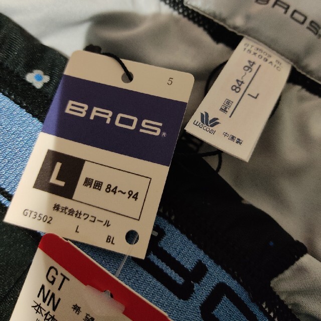 Wacoal(ワコール)のBros、UNIQLOのボクサーパンツ2点Ｌ メンズのアンダーウェア(ボクサーパンツ)の商品写真