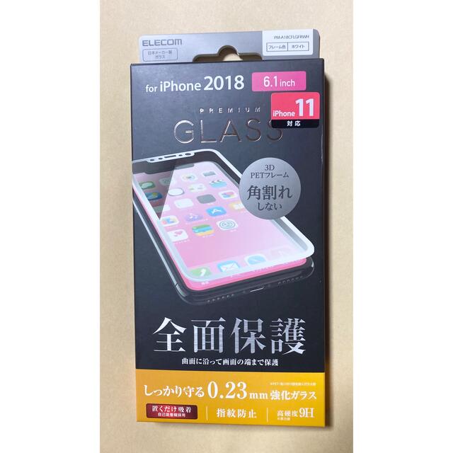 ELECOM(エレコム)のiPhone XR ガラスフィルム フルカバー 全面保護 光沢　ホワイト スマホ/家電/カメラのスマホアクセサリー(保護フィルム)の商品写真