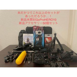 ゴープロ(GoPro)の島崎一歩様専用‼︎ 新品未開封GoPro HERO10(ビデオカメラ)