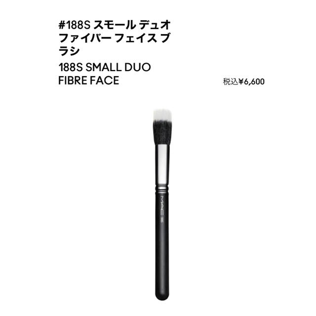 MAC(マック)のILIZA様　専用 コスメ/美容のメイク道具/ケアグッズ(ブラシ・チップ)の商品写真