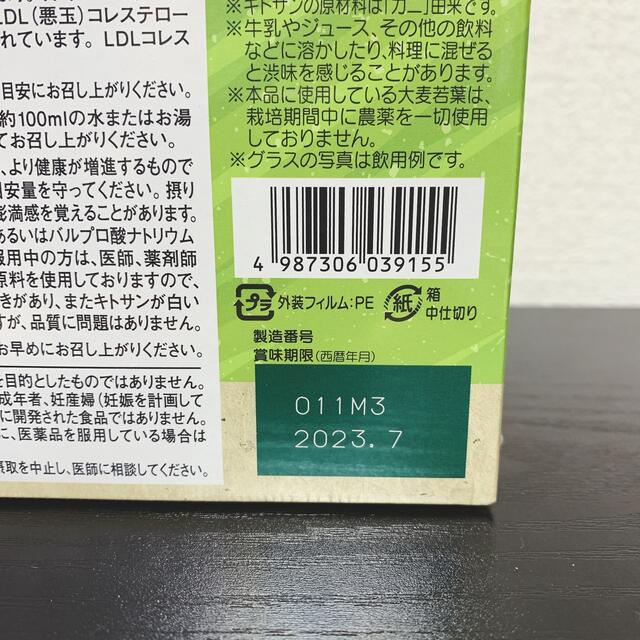 大正製薬(タイショウセイヤク)の大正製薬　コレスケア　キトサン青汁 食品/飲料/酒の健康食品(青汁/ケール加工食品)の商品写真