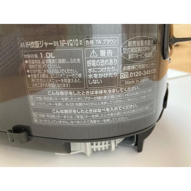 象印 IH炊飯ジャー 5.5合  極め炊き ブラウン NP-VQ10-TA 3