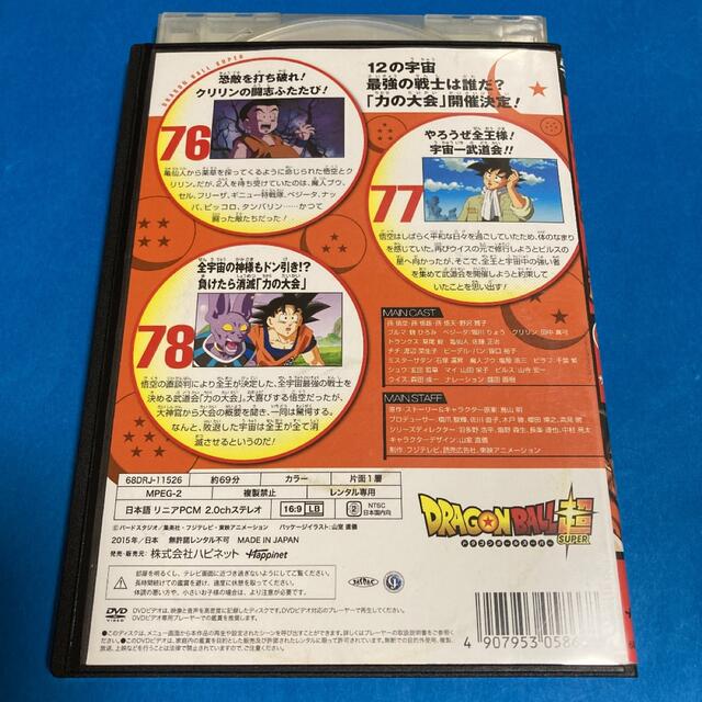 ドラゴンボール - ドラゴンボール超(スーパー) DVD 第26巻の通販 by s