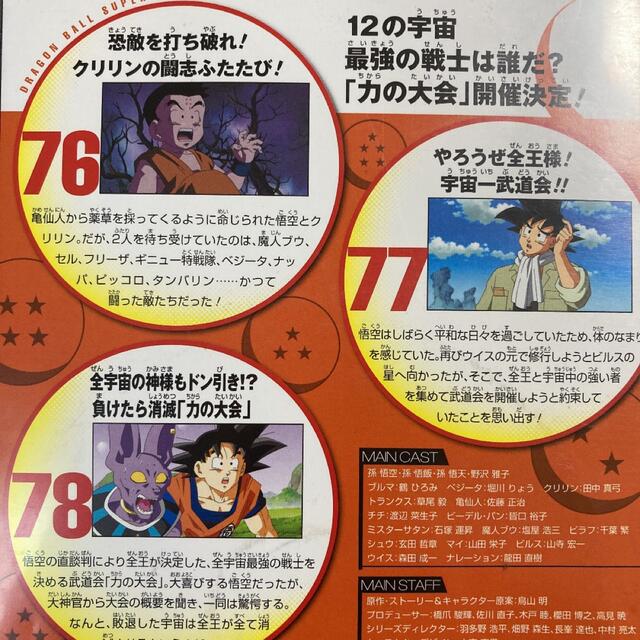 ドラゴンボール　DVD　26巻セット　ナンバーカード全巻付き