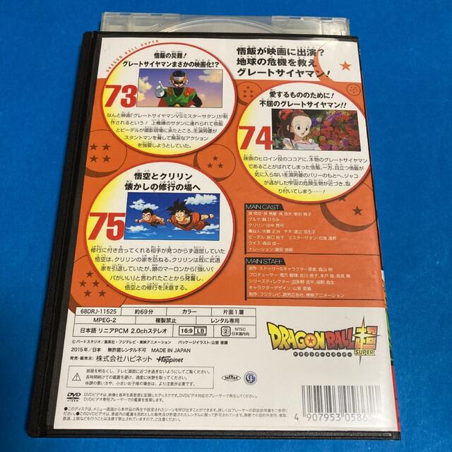 ドラゴンボール - ドラゴンボール超(スーパー) DVD 第25巻の通販 by s ...