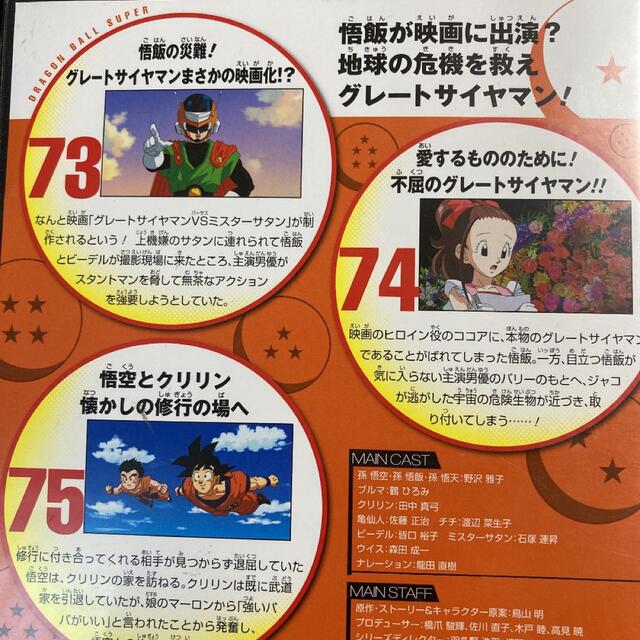 ドラゴンボール - ドラゴンボール超(スーパー) DVD 第25巻の通販 ドラゴンボール - ドラゴンボール超(スーパー) DVD 第25巻の通販