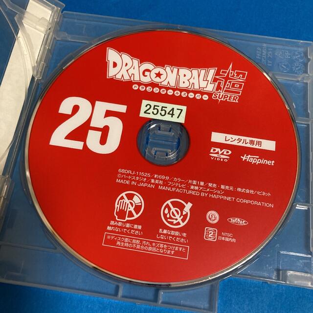 ドラゴンボール - ドラゴンボール超(スーパー) DVD 第25巻の通販 by s ...