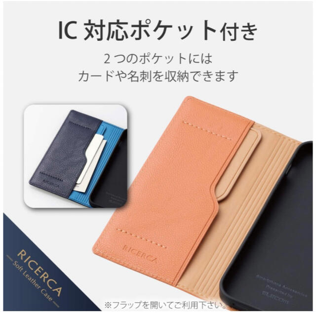 ELECOM(エレコム)のiPhone 12 mini用 レザーケース&ガラスフィルム スマホ/家電/カメラのスマートフォン/携帯電話(その他)の商品写真