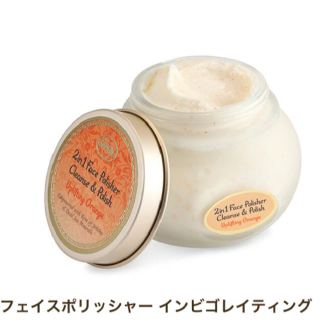 【新品】サボンSABON☆フェイスポリッシャー　インビゴレイティング