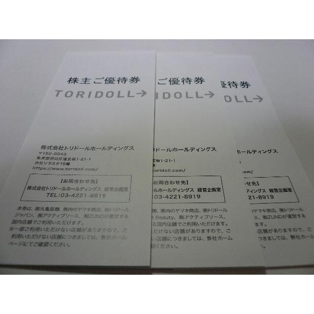 トリドール丸亀 株主優待 100円券x90枚(9000円分)