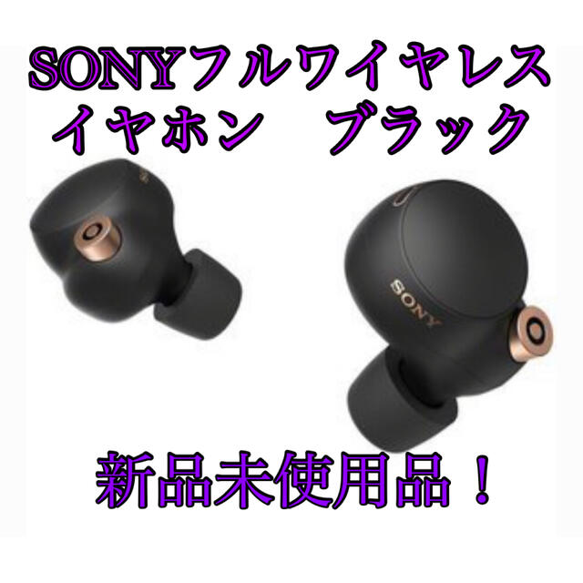 SONY - SONY wf-1000xm4 ブラックの通販 by ben's shop｜ソニーならラクマ