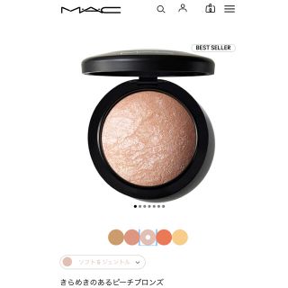 マック(MAC)のtちゃん様専用(フェイスパウダー)