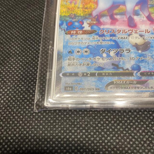 ポケモンカード グレイシアVMAX HR ポケモンカード グレイシアVMAX HR