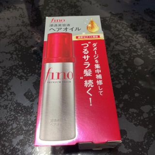 シセイドウ(SHISEIDO (資生堂))のフィーノ プレミアムタッチ 浸透美容液ヘアオイル(オイル/美容液)