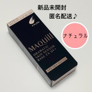 マキアージュ(MAQuillAGE)のマキアージュ ドラマティックスキンセンサーベース EX UV＋ ナチュラル　1個(化粧下地)