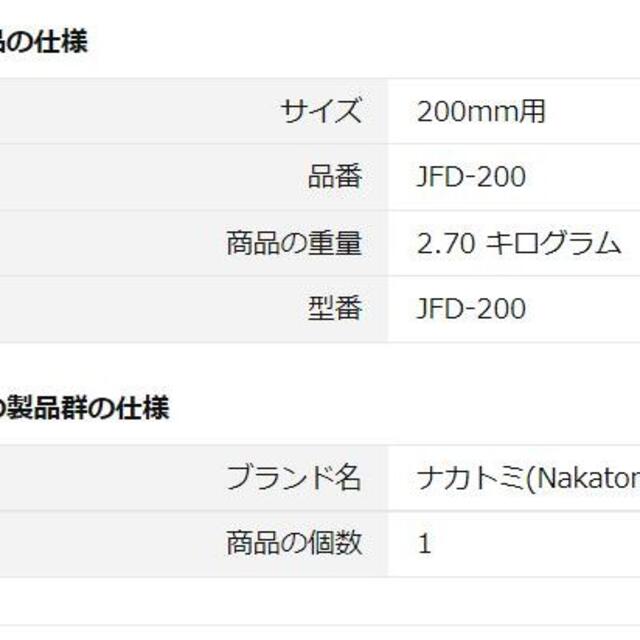 Nakatomi】200mm軸流送排風機用フレキシブルダクット