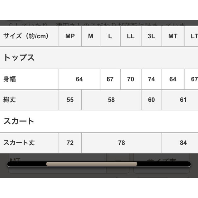 FELISSIMO(フェリシモ)の【秋さん専用】サニークラウズ  赤いスカートと津田さんコーディネイト レディースのスカート(ロングスカート)の商品写真