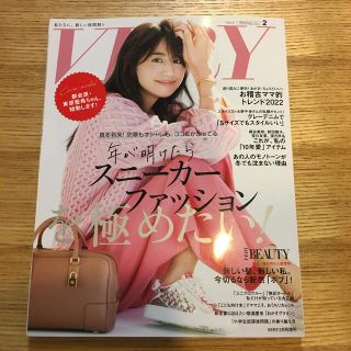 very 2月号(ファッション)