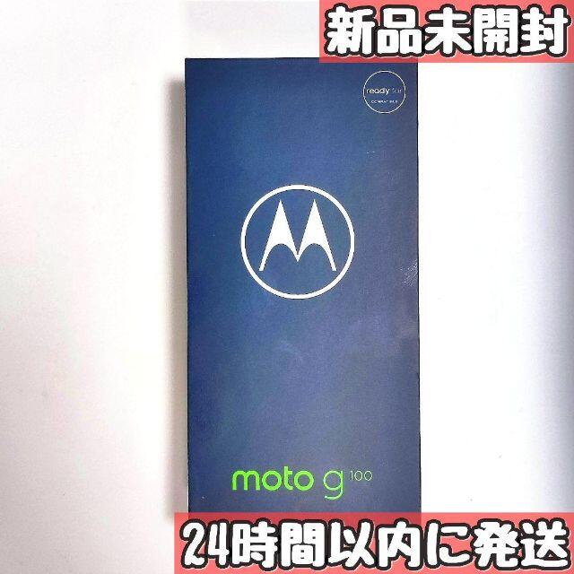 【新品未開封】モトローラg100 moto  MOTOROLA SIMフリー