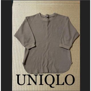 ユニクロ(UNIQLO)のUNIQLO ユニクロ　ワッフルTシャツ　ブラウン(Tシャツ(長袖/七分))