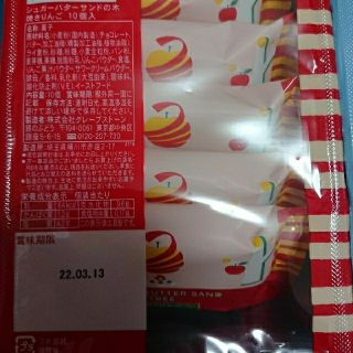 ☆LiLiCo様専用☆シュガーバターサンドの木 焼きりんご 10個(菓子/デザート)