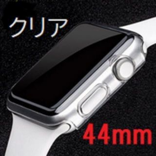 Apple watch アップルウオッチ 保護カバー シリコン 44ｍｍ クリア(その他)