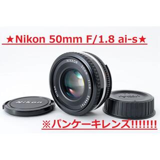 ニコン(Nikon)の#3655 ☆良好♪素晴らしいボケ感☆Nikon 50mm F1.8 ai-s(レンズ(単焦点))