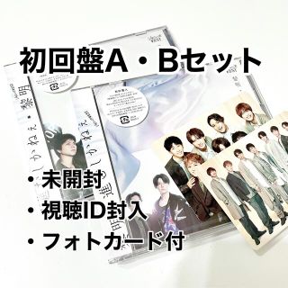 ジャニーズウエスト(ジャニーズWEST)の【未開封】ジャニーズWEST CD 黎明/進むしかねぇ初回ABセット(ポップス/ロック(邦楽))