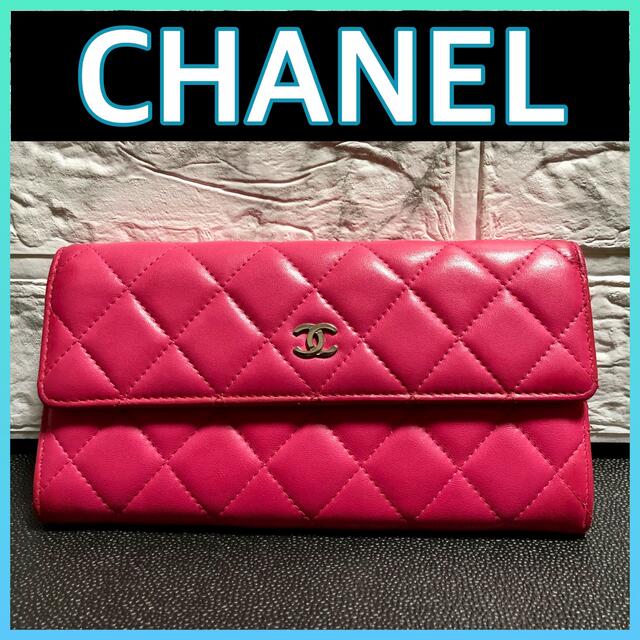 クーポン大特価 CHANEL シャネル マトラッセ ラムスキン 長財布 ピンク ...