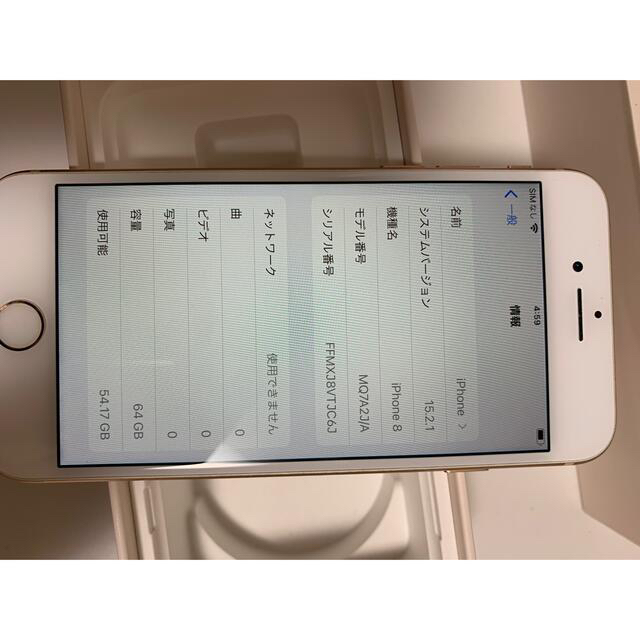 Apple(アップル)のiphone 8   simフリー ゴールド  64GB スマホ/家電/カメラのスマートフォン/携帯電話(スマートフォン本体)の商品写真