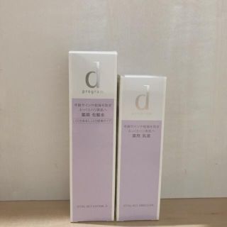 シセイドウ(SHISEIDO (資生堂))のd プログラム バイタルアクト ローション W IIエマルジョン R 本体(化粧水/ローション)