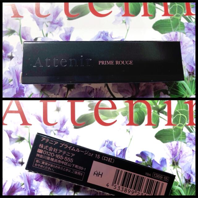 Attenir(アテニア)のAttenir／新品／スティックリップ💄プライムルージュ／色 プリマベージュ コスメ/美容のベースメイク/化粧品(口紅)の商品写真