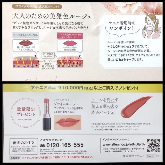 Attenir(アテニア)のAttenir／新品／スティックリップ💄プライムルージュ／色 プリマベージュ コスメ/美容のベースメイク/化粧品(口紅)の商品写真