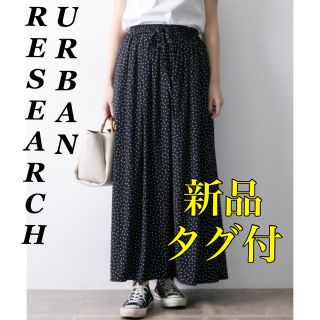 アーバンリサーチ(URBAN RESEARCH)の【新品タグ付】アーバンリサーチ ランダムドットギャザーマキシスカート ネイビー(ロングスカート)