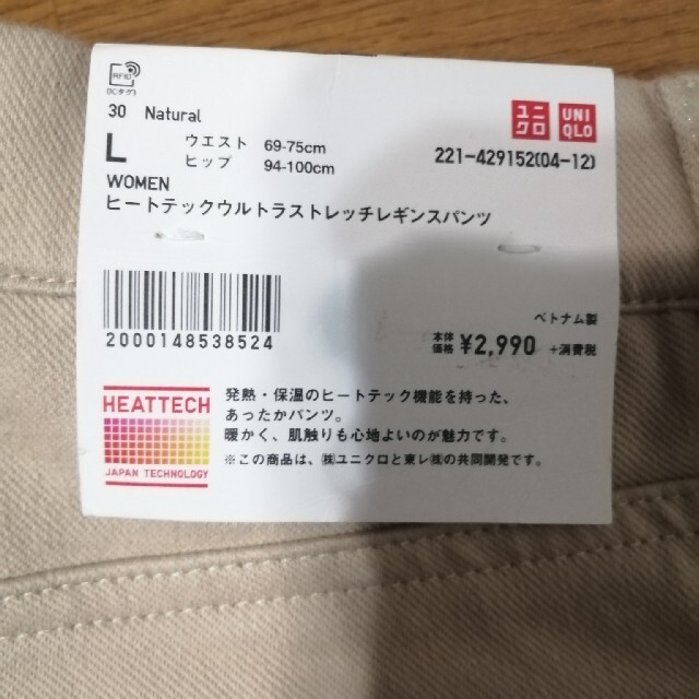 UNIQLO(ユニクロ)のUNIQLO　ヒートテックウルトラストレッチレギンスパンツ レディースのパンツ(スキニーパンツ)の商品写真